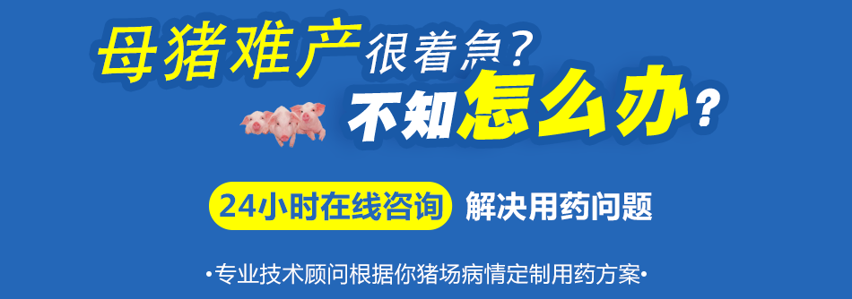 难产.png