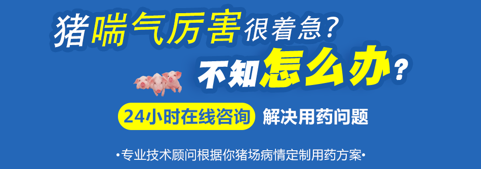 喘气厉害.png